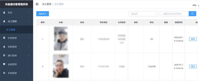 什么是人脸识别访客系统