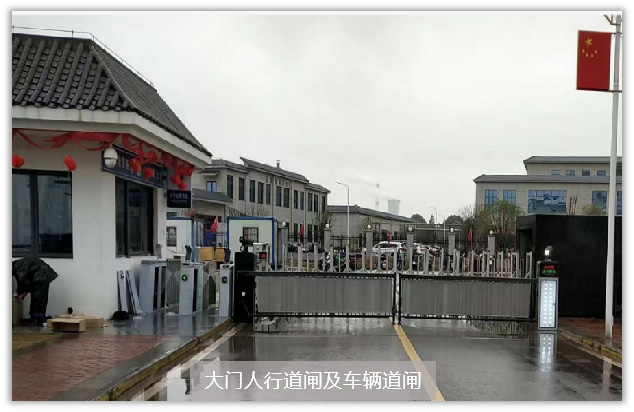 人车出入口通行管理系统是安保管理重要的组成部分